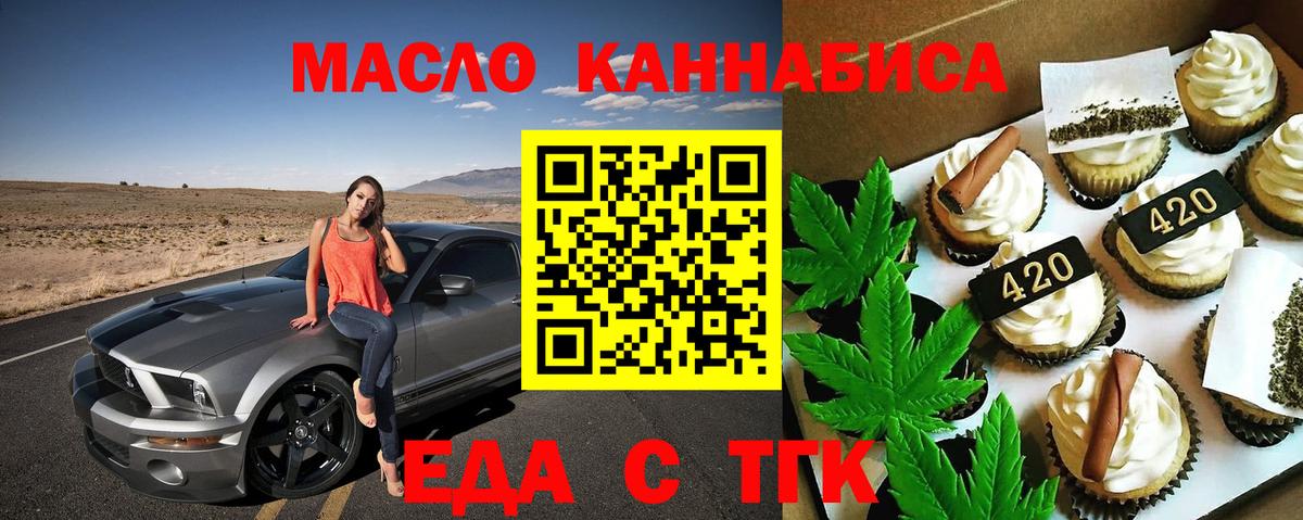 Обь  Canna-Cookies марихуана  Вход с VPN 