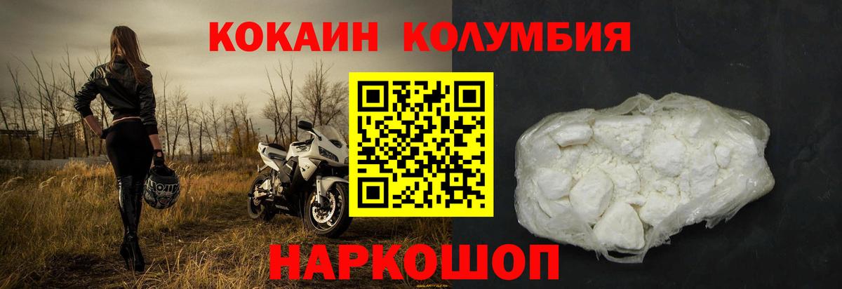COCAIN 99% Обь