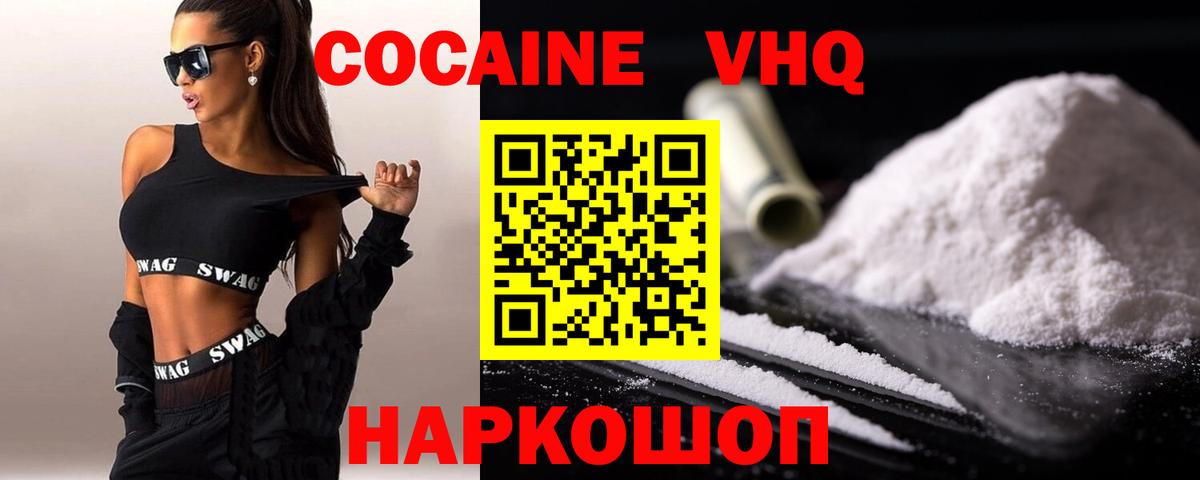 Cocaine Эквадор  Вход с VPN  Обь  КОКАИН  Cocaine Columbia 