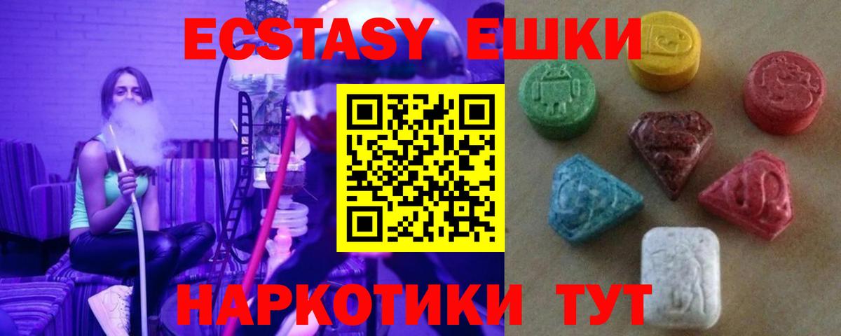 Ecstasy таблы Обь