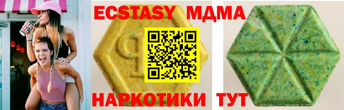 Экстази TESLA  Вход с VPN  Ecstasy таблы  ЭКСТАЗИ  купить наркотик  Обь 