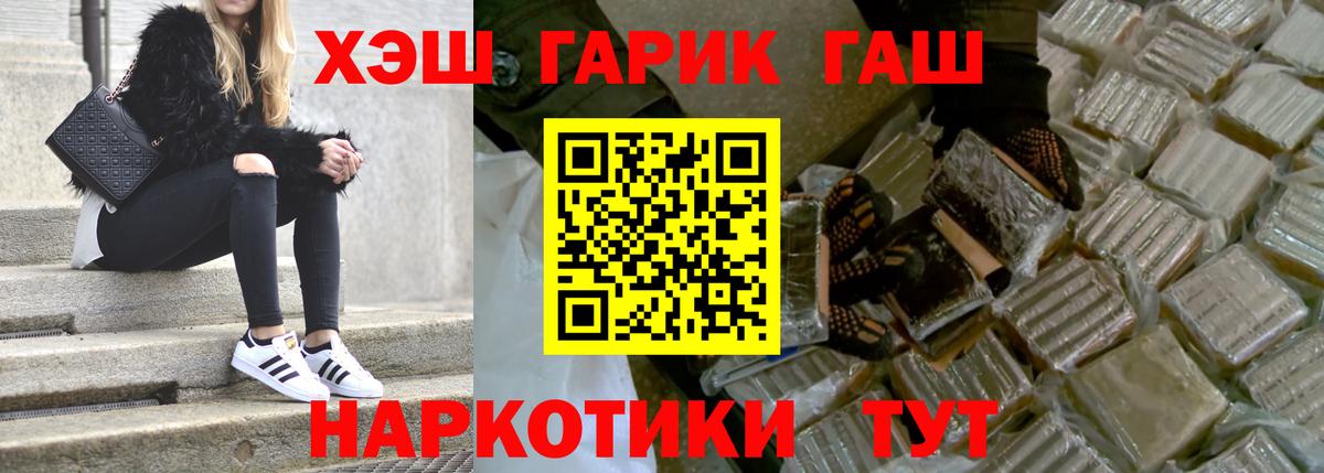 ГАШ убойный Обь