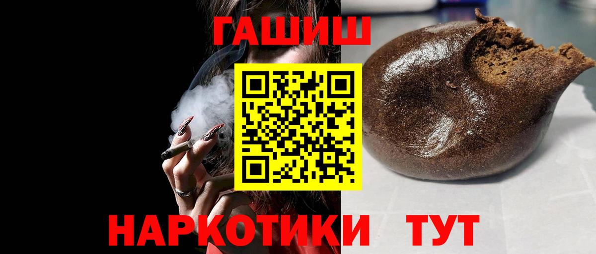 Обь  ГАШИШ хэш  Гашиш  Вход с VPN 