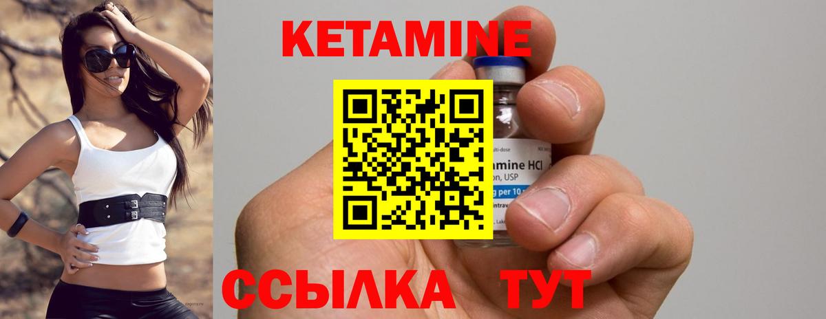 КЕТАМИН VHQ Обь
