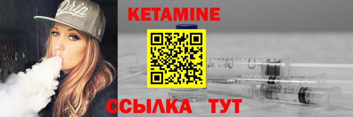 Обь  КЕТАМИН VHQ  Вход с VPN  КЕТАМИН VHQ 