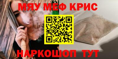 меф Пыть-Ях
