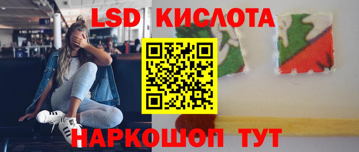 Лсд 25 экстази кислота  LSD-25 экстази  Вход с VPN  Обь  LSD-25 экстази ecstasy 