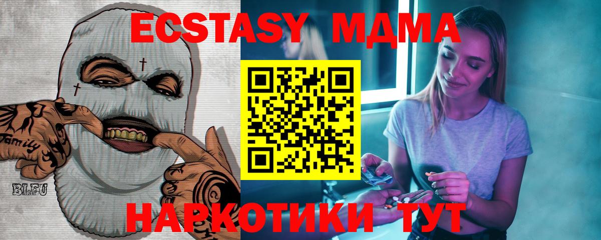 МДМА молли Обь