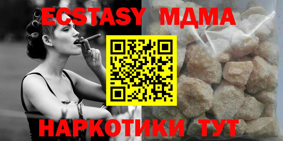 МДМА  Вход с VPN  Обь  МДМА crystal 