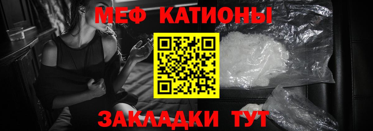 Мефедрон  Обь