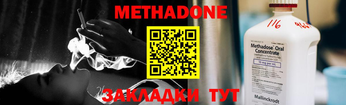 MEGA ONION  Метадон methadone  Вход с VPN  Обь  Метадон methadone 