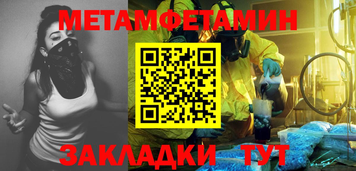 Первитин винт  Вход с VPN  Обь 