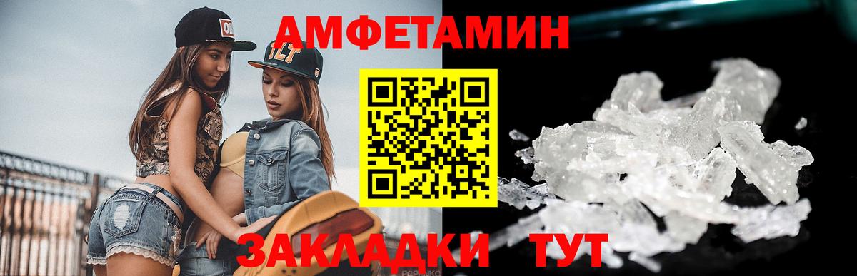 Метамфетамин кристалл Обь