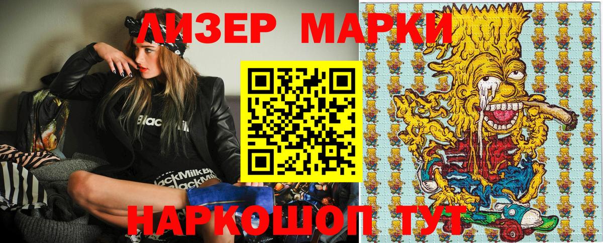 Марки 25I-NBOMe 1,5мг  Марки 25I-NBOMe 1,5мг  Вход с VPN  Обь 