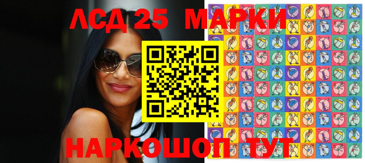 Марки 25I-NBOMe 1,8мг Обь