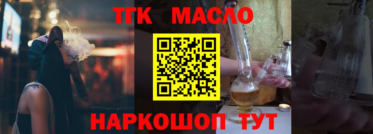 Обь  Дистиллят ТГК вейп  купить наркотик  Вход с VPN 