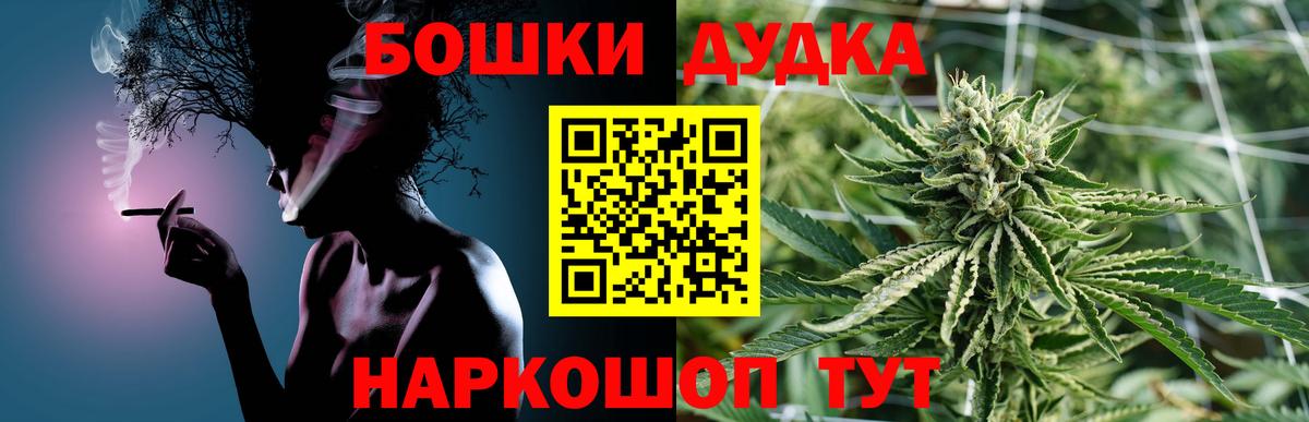 Бошки Шишки Ganja Обь